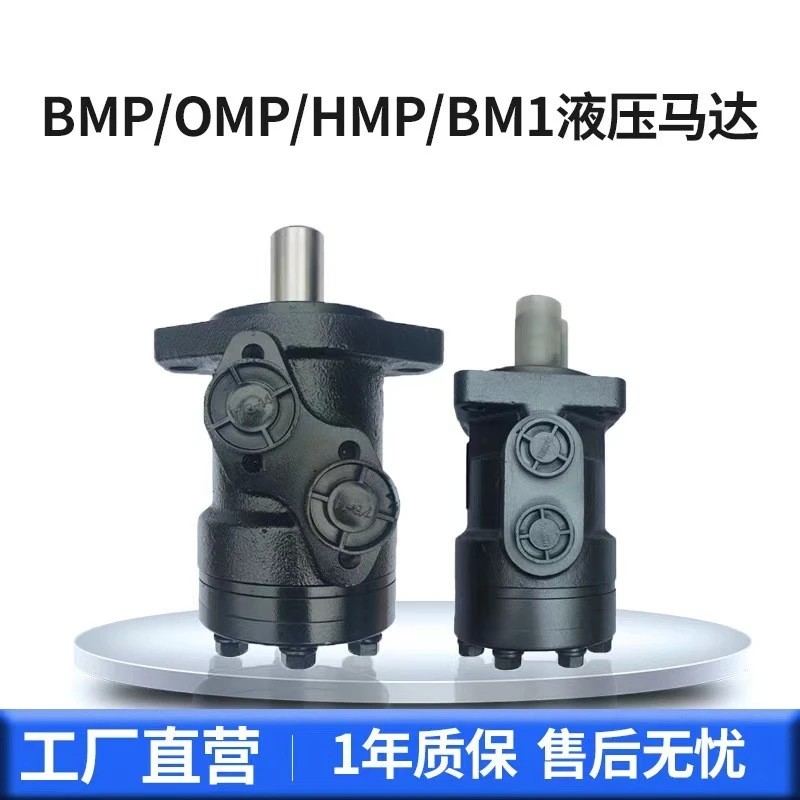 Eaton Hydraulic Pump Motor Power Machine OMP BMP 80 400 500 Hydraulic Motors Wheel Driven Orbit Motor